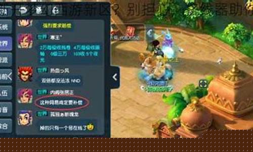 <strong>新開夢幻西游是一款備受期待的游戲，具有豐</strong>